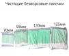 Чистящие безворсовые палочки  арт. БПЧП2 (100 шт.) 125мм - st-e.info - Ижевск