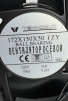 Вентилятор Fan 172*150*50 Ball (качения) - st-e.info - Ижевск