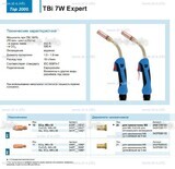 Горелка для полуавтоматической сварки TBi  7W Expert, длина 5 m. - st-e.info - Ижевск