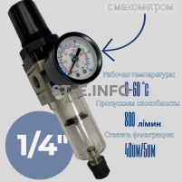 Фильтр масловлагоотделитель AW2000 -02 - st-e.info - Ижевск