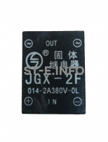 Твердотельное реле JGX-2F - st-e.info - Ижевск