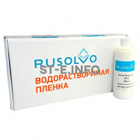 Набор водорастворимая пленка Rusolvo RFB 1*20 + клей RFA 250ml - st-e.info - Ижевск