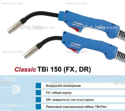Горелка для полуавтоматической сварки TBi 240-blue-ESG, длина 3 метра - st-e.info - Ижевск