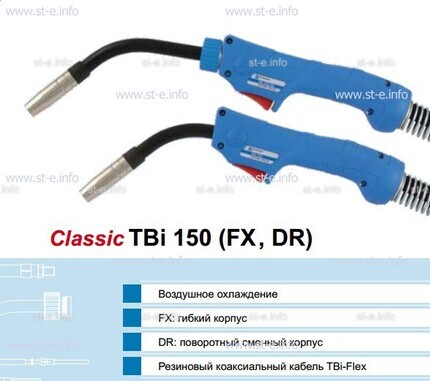 Корпус горелки TBi 150, 50° - st-e.info - Ижевск