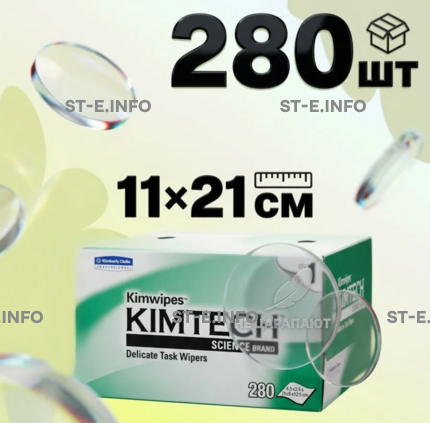 Безворсовые салфетки 280 шт. (11×21 см) - st-e.info - Ижевск