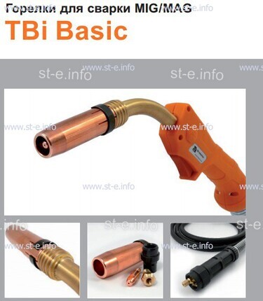 Горелка полуавтоматическая  TBi Basic 411 orange-ESW, длинна рукава 3 метра - st-e.info - Ижевск